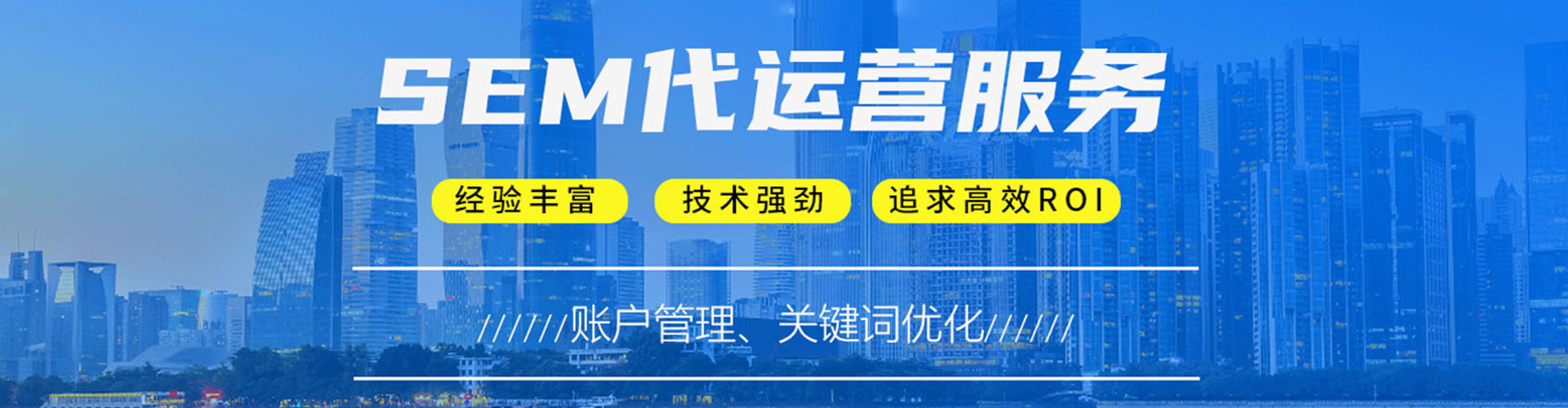 炎陵sem开户